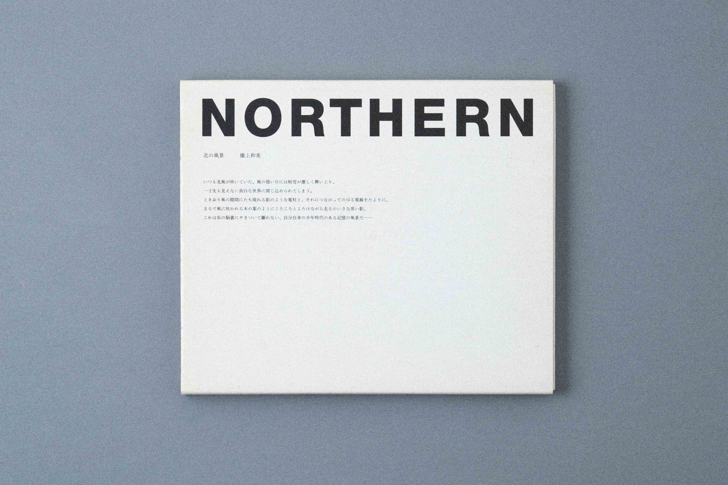 NORTHERN 北の風景 / 操上和美 | granne308 books&gallery Online Store